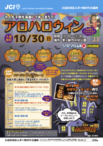 %e3%82%a2%e3%83%ad%e3%83%8f%e3%83%ad%e3%82%a6%e3%82%a3%e3%83%b3-%e3%83%81%e3%83%a9%e3%82%b7